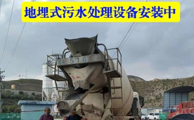 安装疏附地埋式疏附污水处理设备的优点